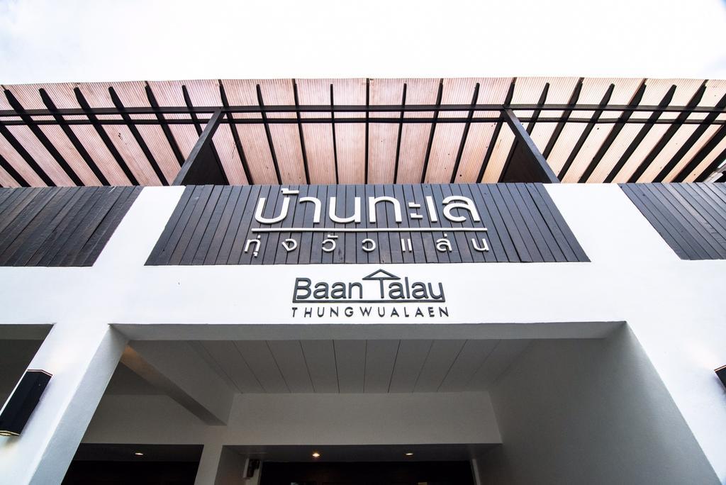 Baantalay Thungwualaen Hotel Pathiu Exterior photo